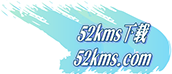52KMS下载