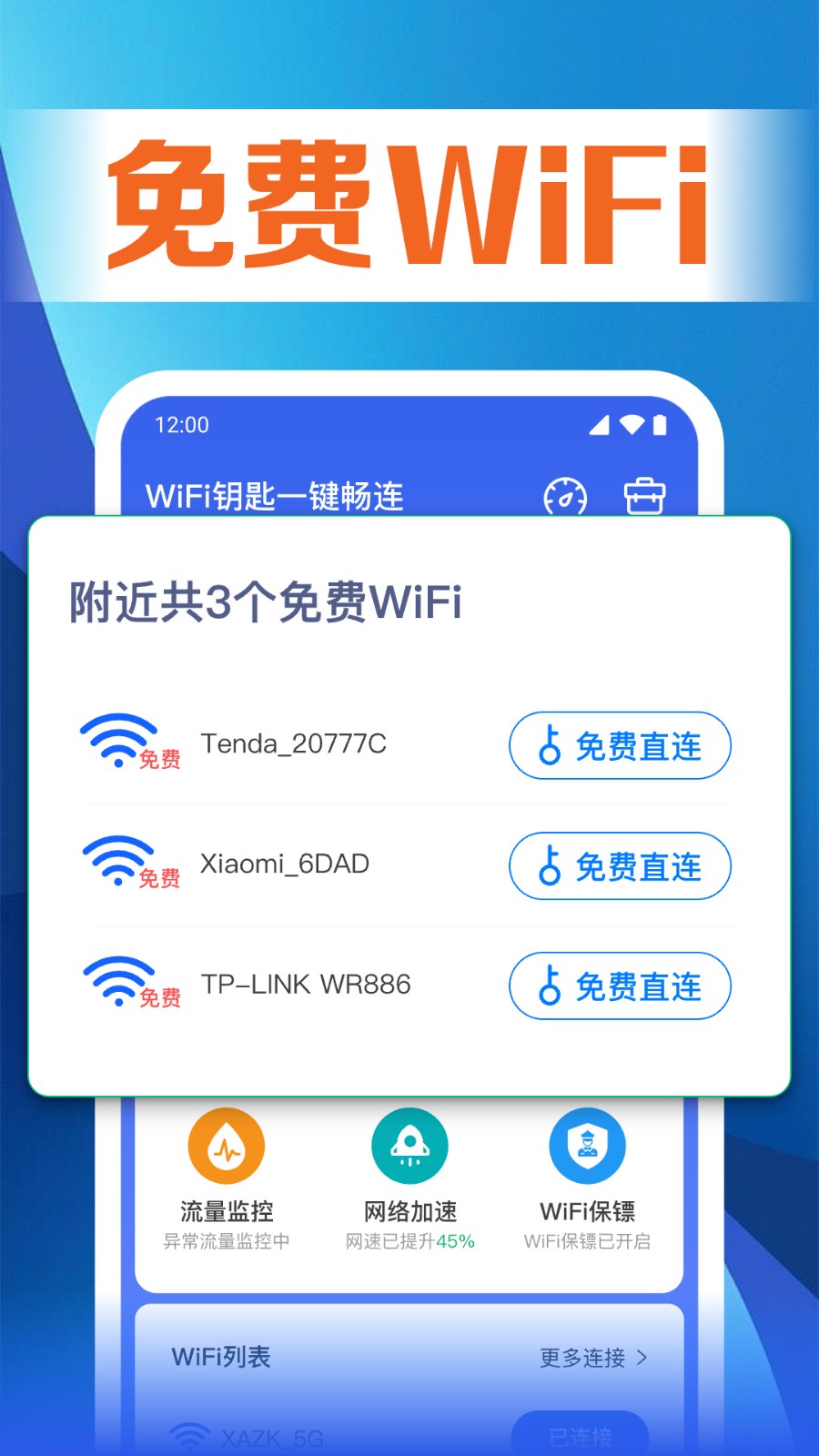 WiFiԿ׳רҵ氲׿ذװ