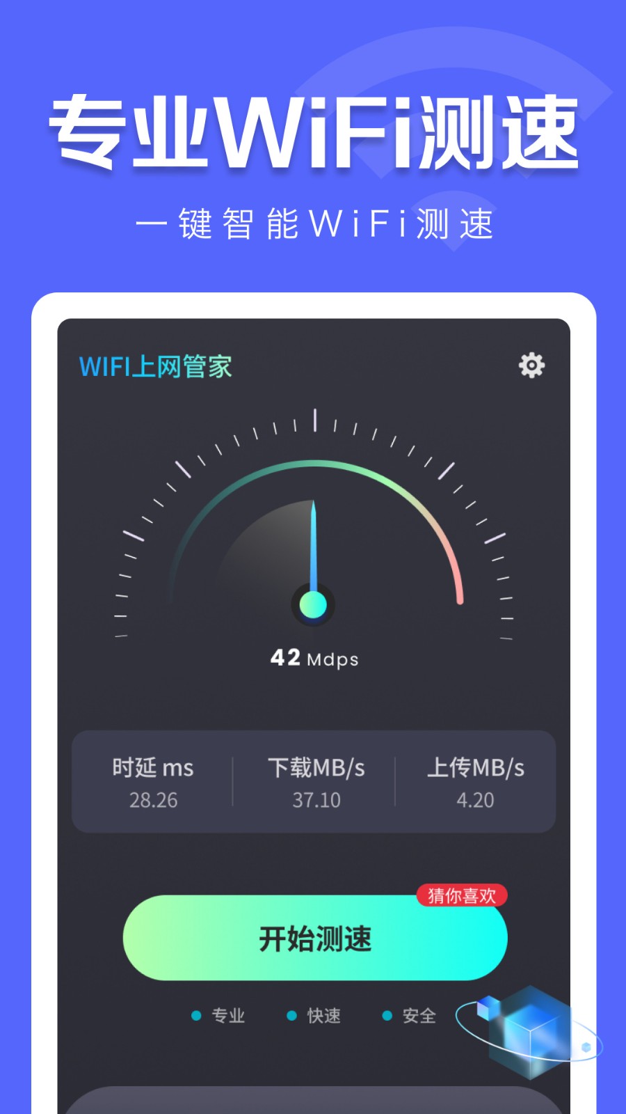 WiFiֻ°ذװ