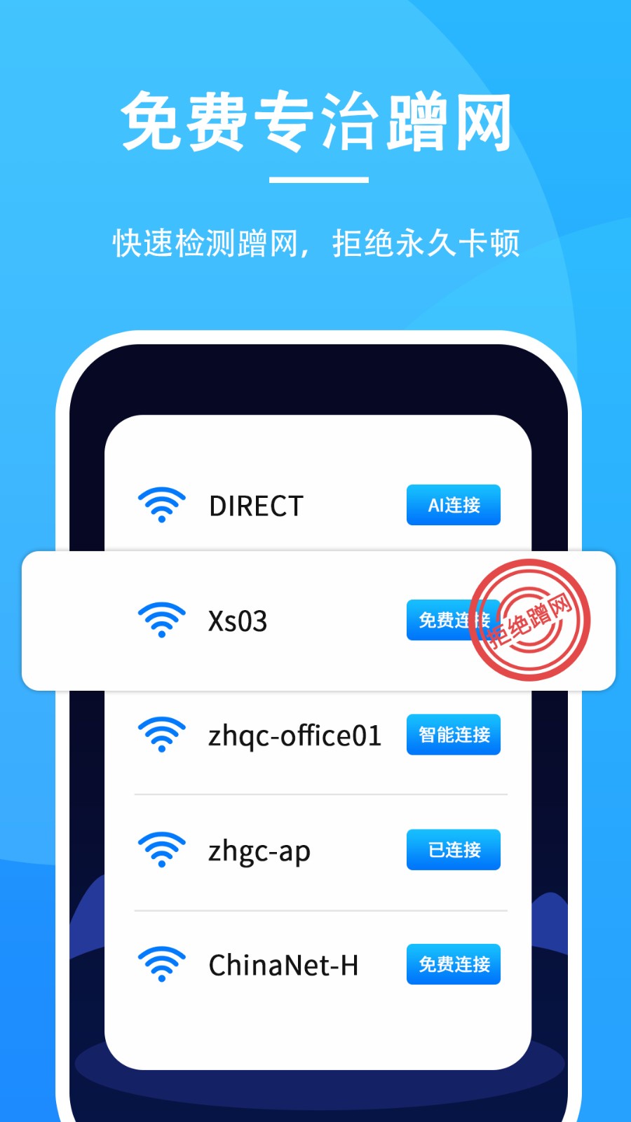 ޵WiFiֻ氲׿ذװ