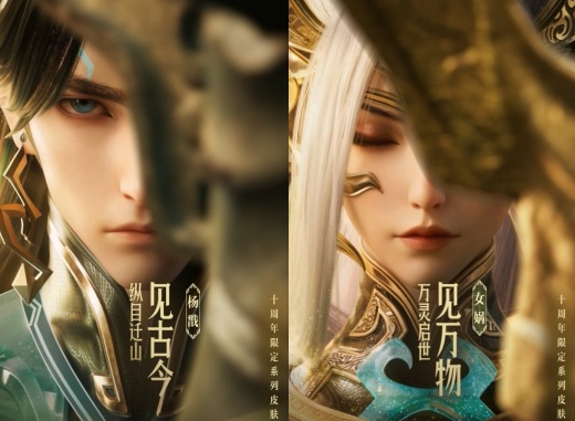 王者荣耀十周年限定皮肤是什么 2025王者荣耀十周年限时点券皮肤大全