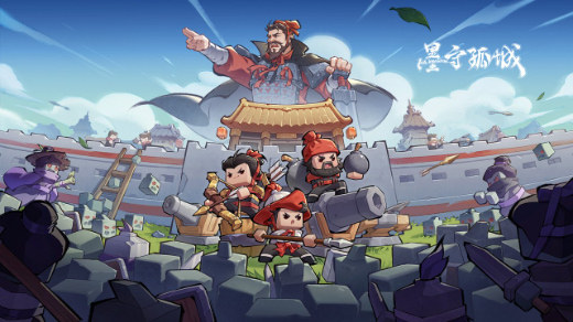 墨守孤城兑换码是什么 2025最新礼包兑换码大全