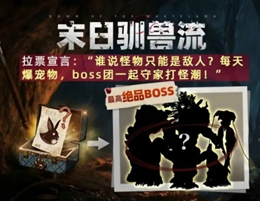 荒原曙光职业有哪些 荒原曙光职业流派详解