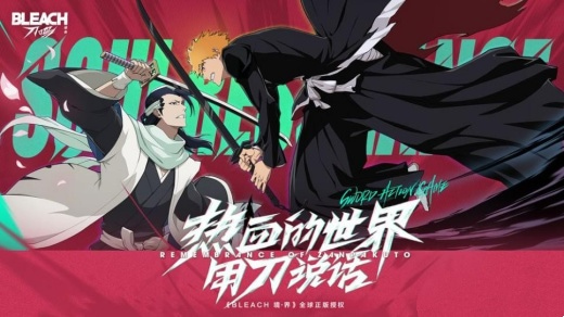 境界刀鸣兑换码有哪些 死神境界刀鸣兑换码最新可用