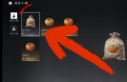 燕云十六声柿业有成怎么做-柿业有成活动及奖励领取方法