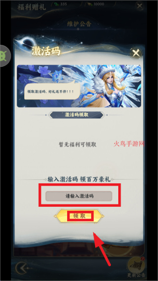 凡人修仙传星海飞驰兑换码是多少 2025最新兑换码礼包合集