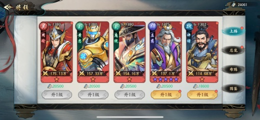 ��սȺӢ�佫������ô���� ��սȺӢ��ǿ�佫�����Ƽ�